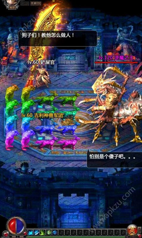 游龙互娱龙神微变截图