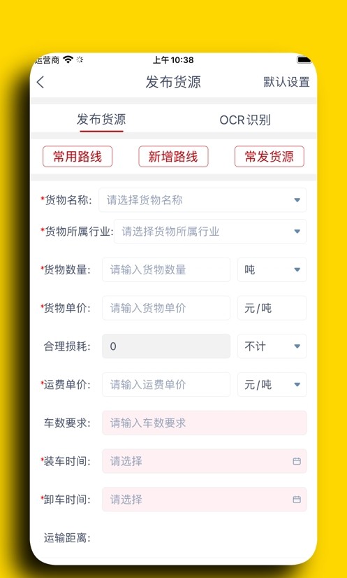 徽商智运截图