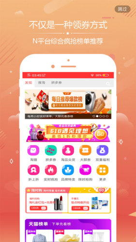 说购优选截图