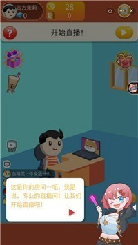 学妹当主播截图