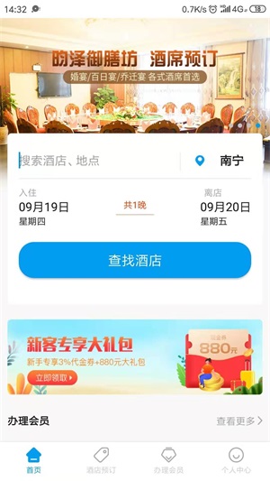 云佳家截图