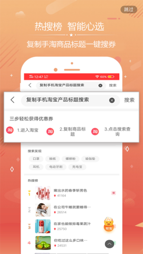 说购优选截图