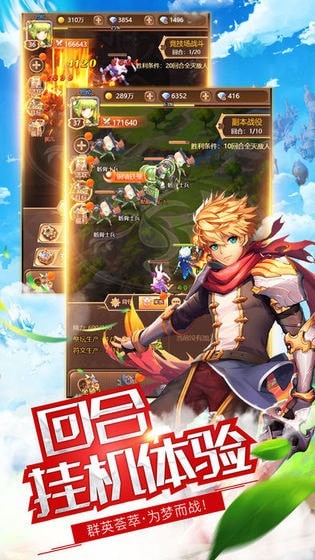 幻界战歌截图