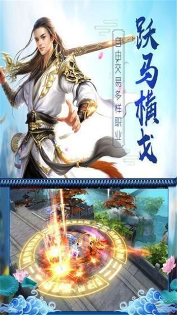 剑天龙截图