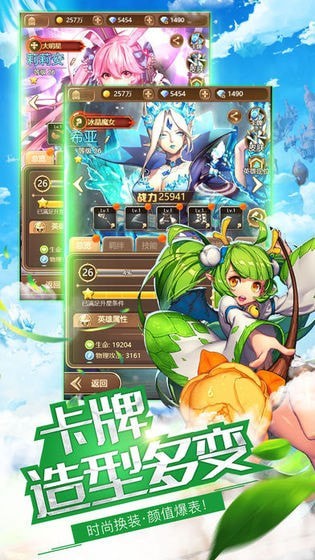 幻界战歌截图