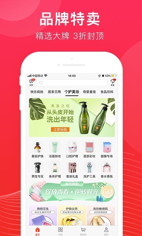 锦鲤团截图