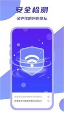 简连WiFi截图