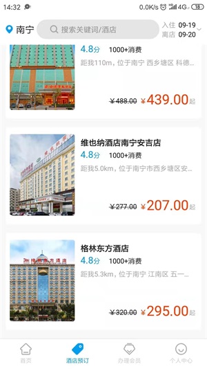 云佳家截图