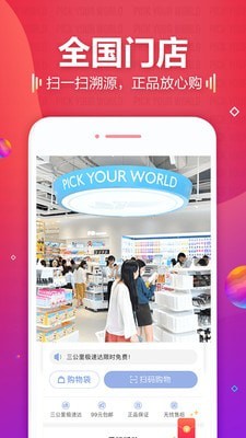 奥买家全球购截图