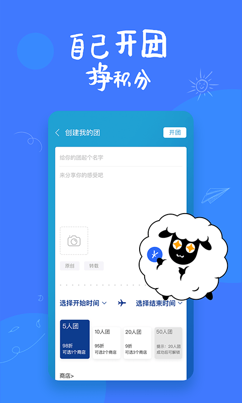甜觅世界截图