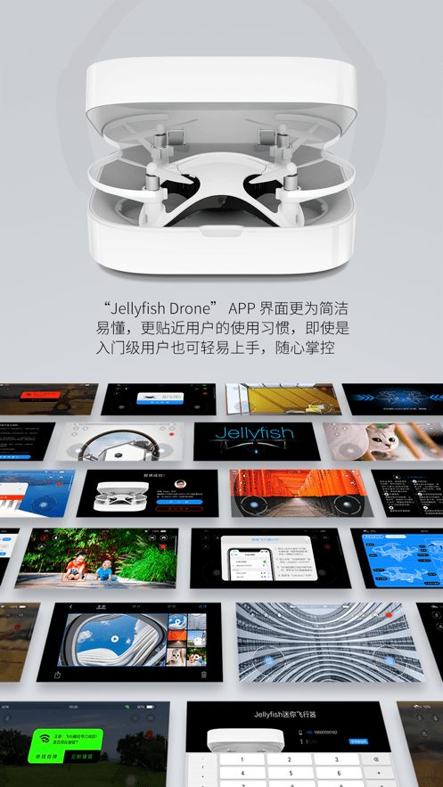 JellyfishDrone截图