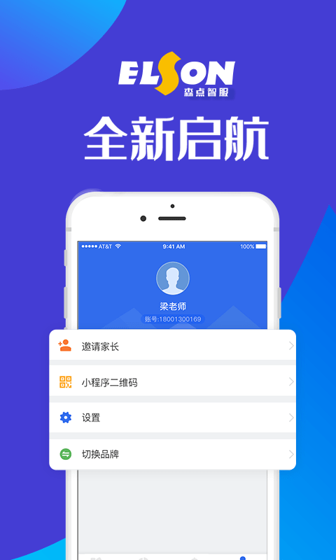 森点智服截图