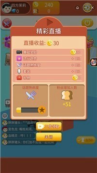 学妹当主播截图