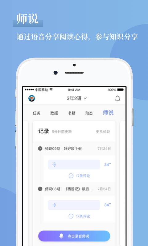 攀登助教截图