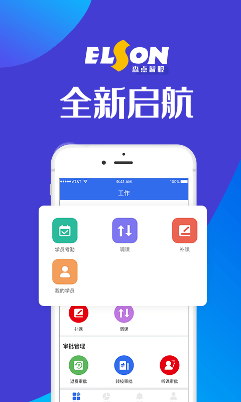 森点智服截图