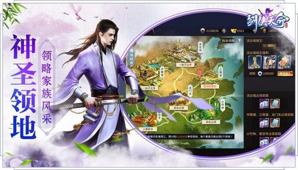 天命剑缘截图