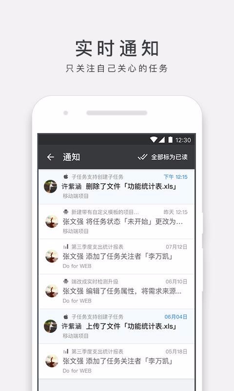 万事ONES截图