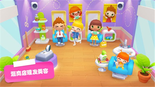 宝宝商店售货员截图