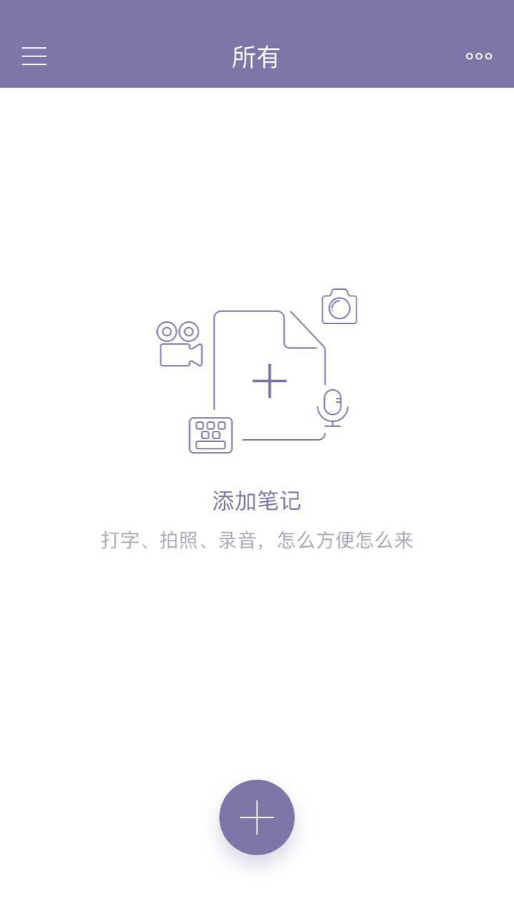 随笔记截图