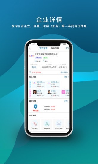 数据翎截图