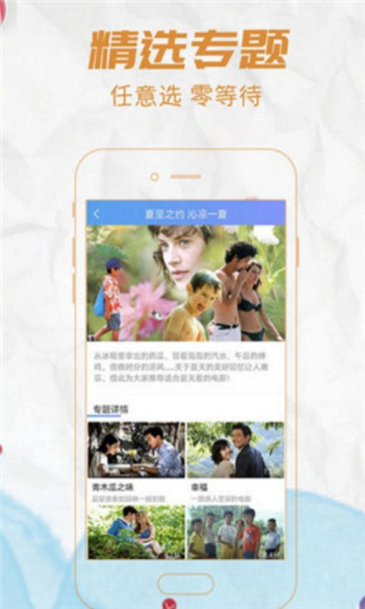 芭乐影院截图