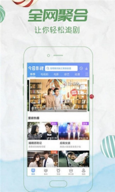 芭乐影院截图