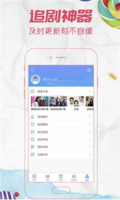 芭乐影院截图