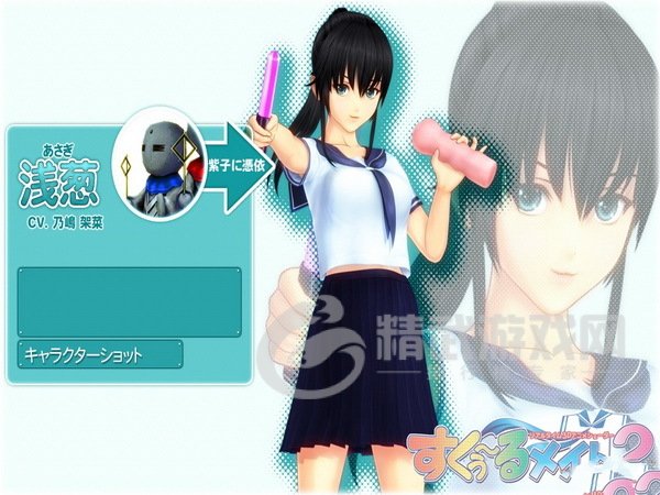 同校生