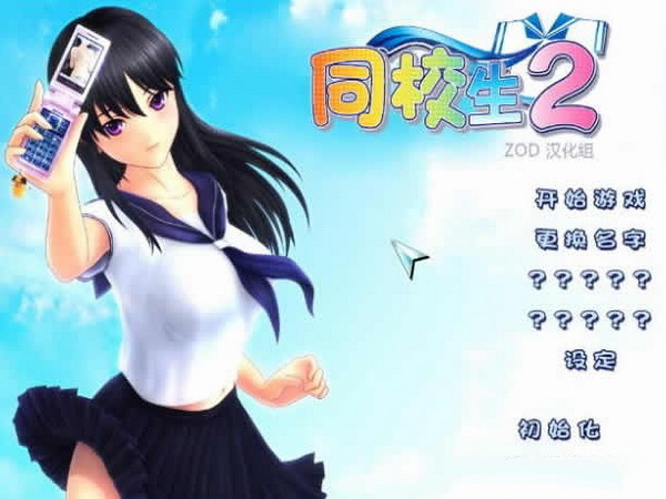 同校生截图