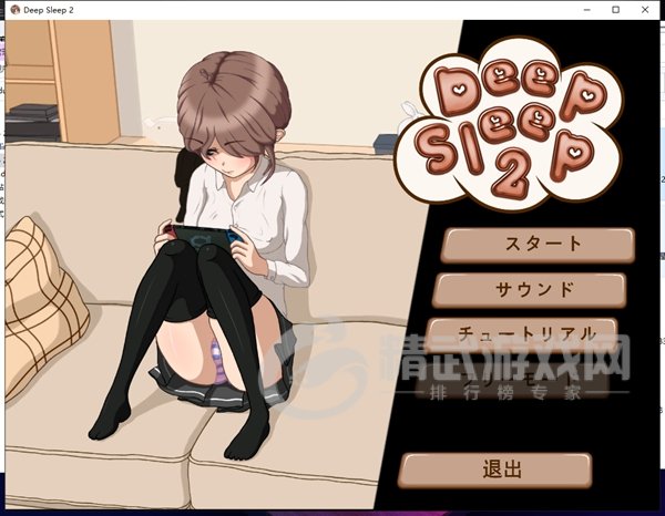 deepsleep2