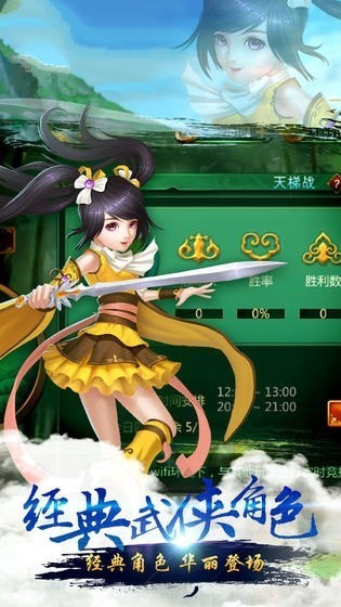 江湖情缘传截图