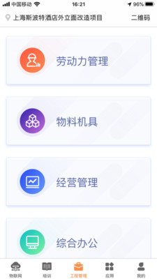 易建造截图