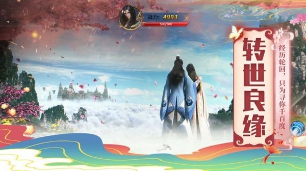 仙剑之剑魔截图