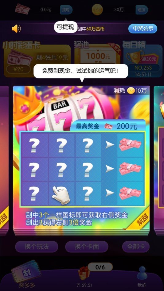 天天福利截图