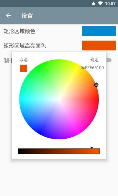 Anki涂鸦制卡截图