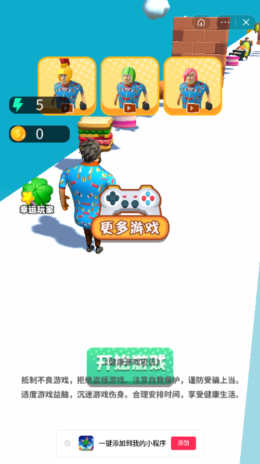 我肚子贼大截图