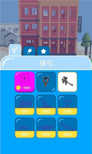子弹大冒险截图