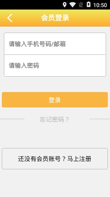 新材料平台截图