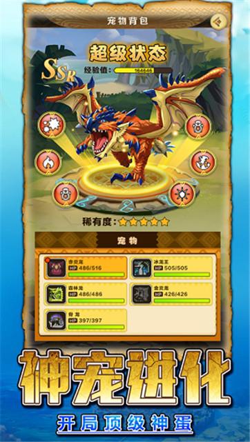 怪猎勇士物语截图