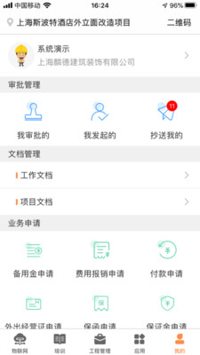 易建造截图