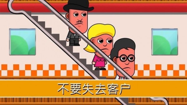不可思议的商店截图