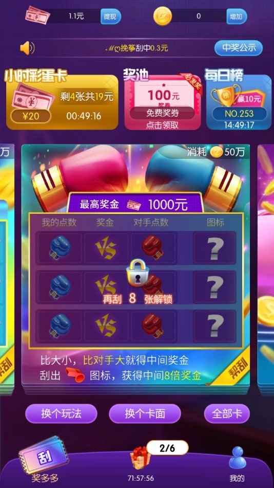 天天福利截图