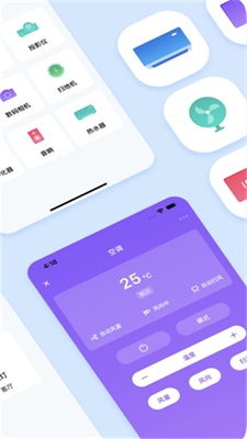 轶好智能空调遥控器截图