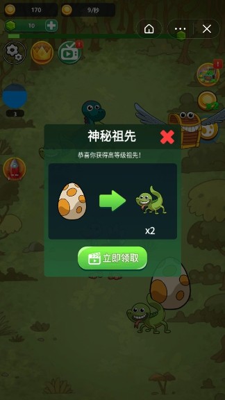先祖进化论截图