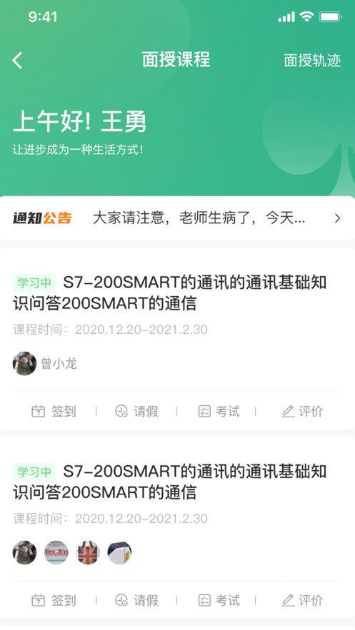 誉学堂截图