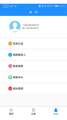 九州优护截图