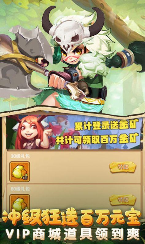 斗战部落截图