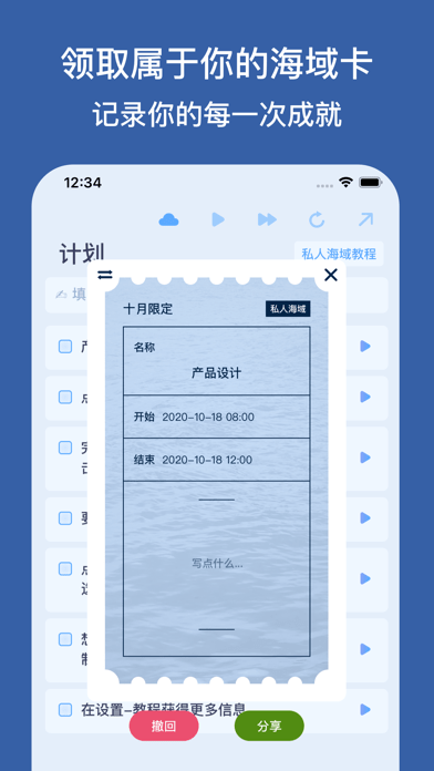 私人海域截图