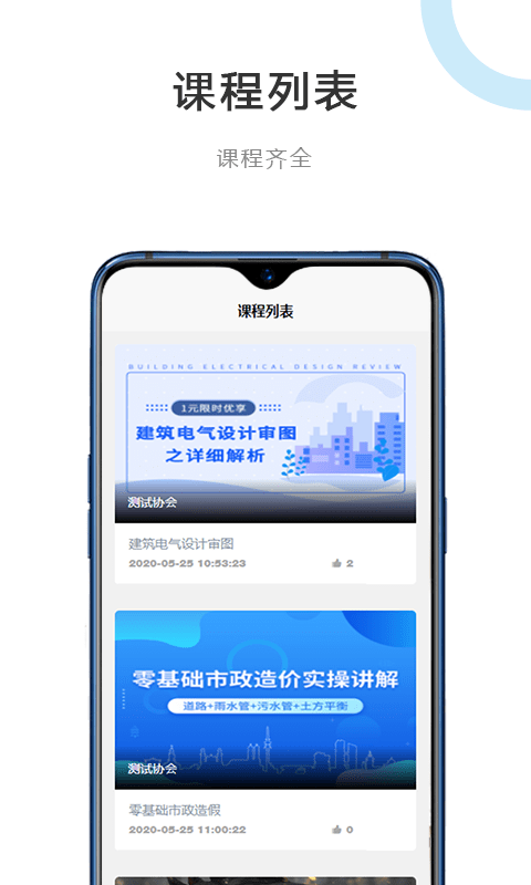 建筑江湖截图
