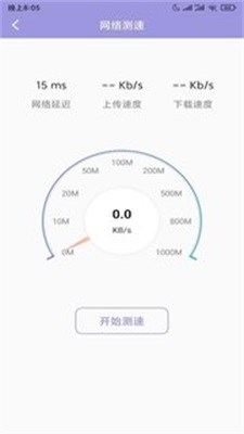 大师清理管家截图